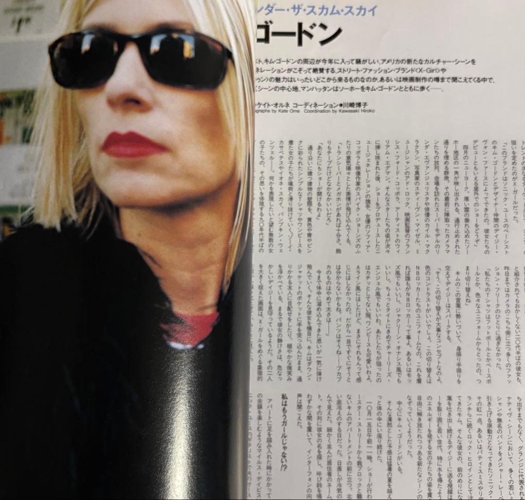 アート・デザイン・音楽 Switch 1 January 1995 Kim Gordon X Girls