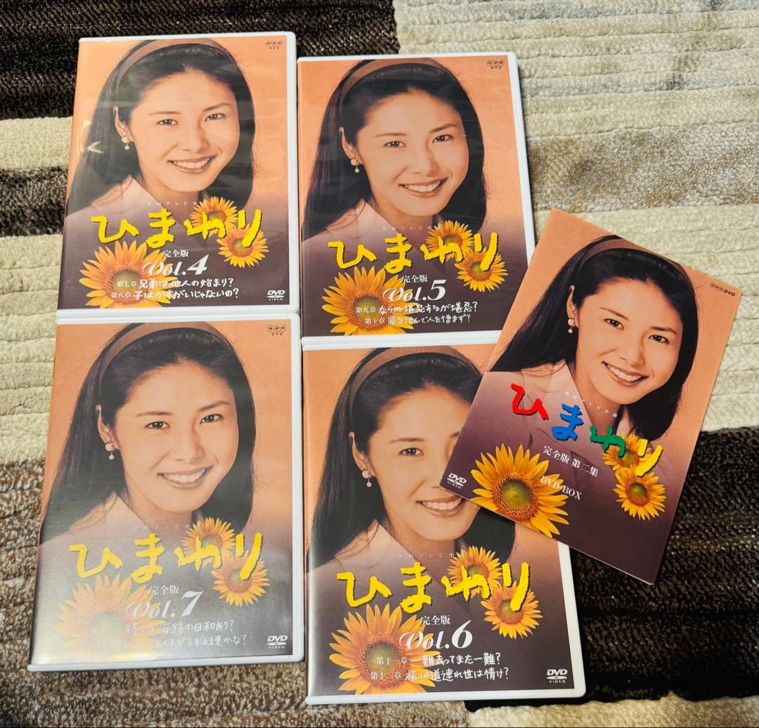 【お値下】NHK 連続テレビ小説 ひまわり完全版第二集 DVDー BOX8枚組