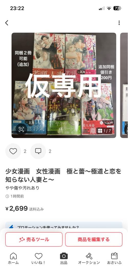 専用です。