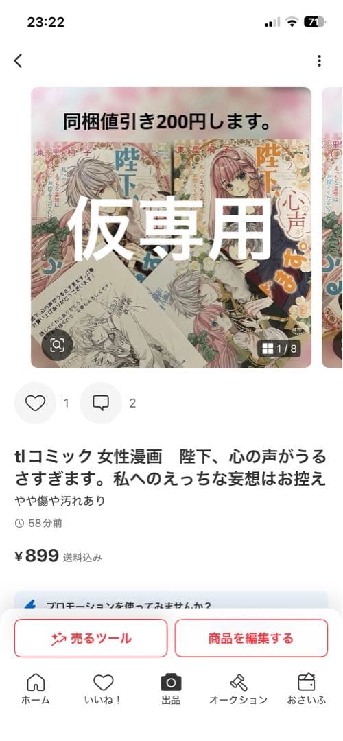 専用です。