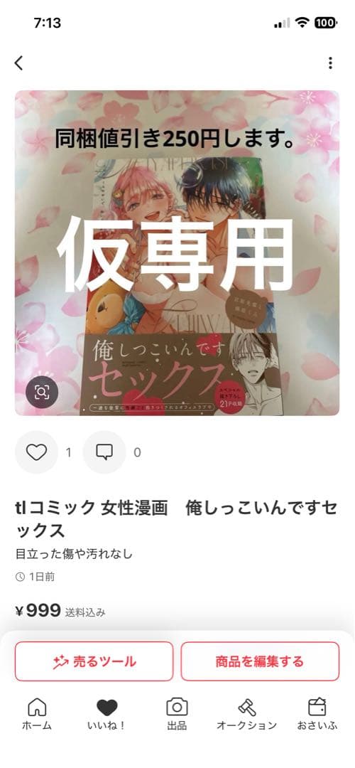 専用です。
