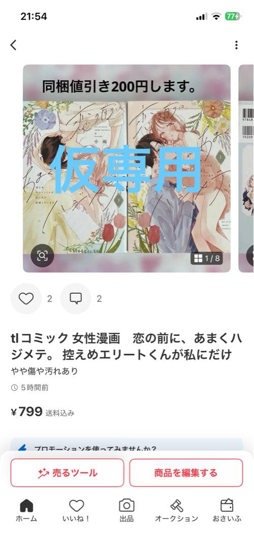 専用です。