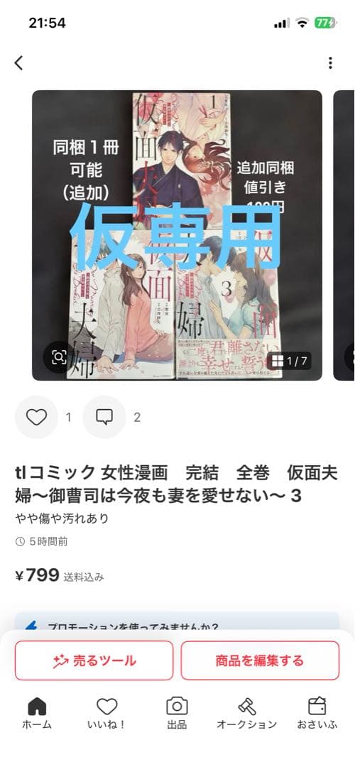 専用です。