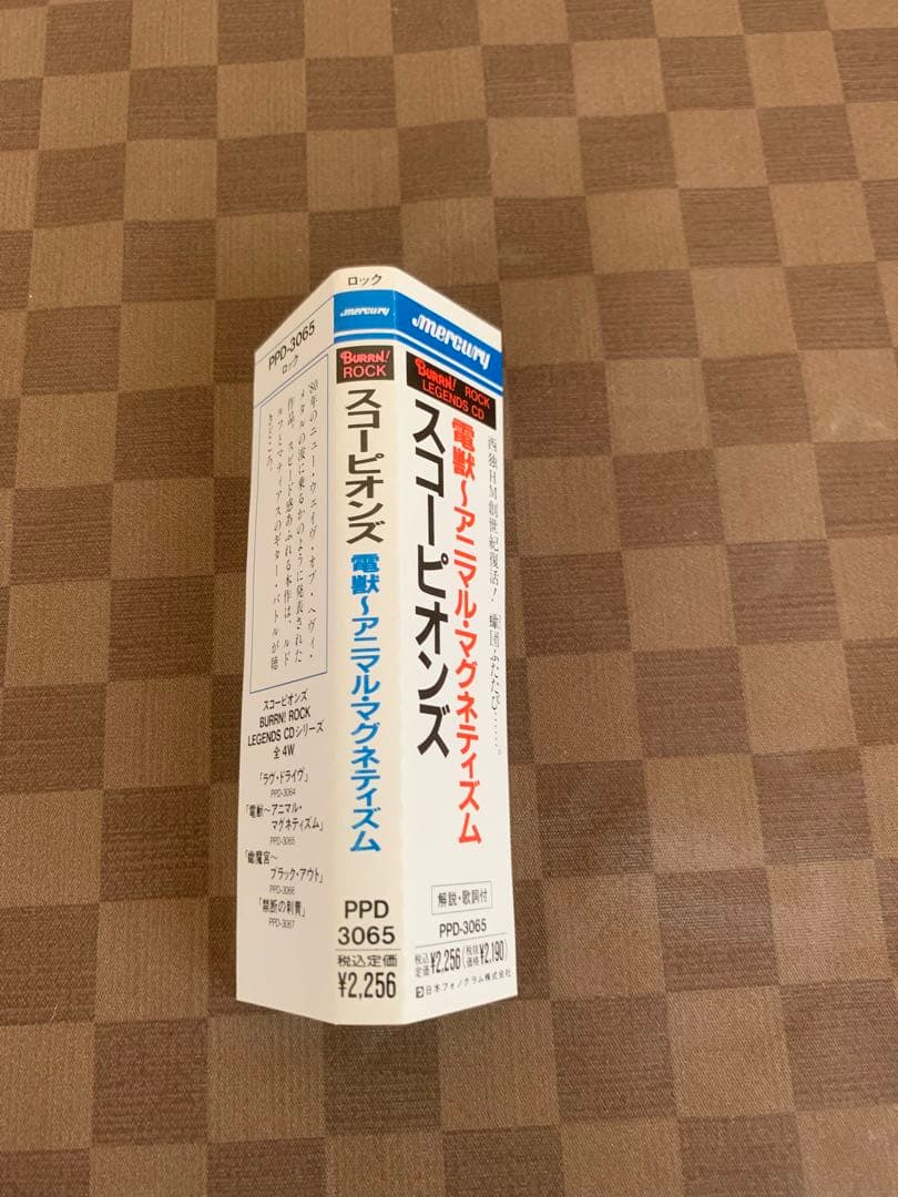 Scorpions animal magnetism レア