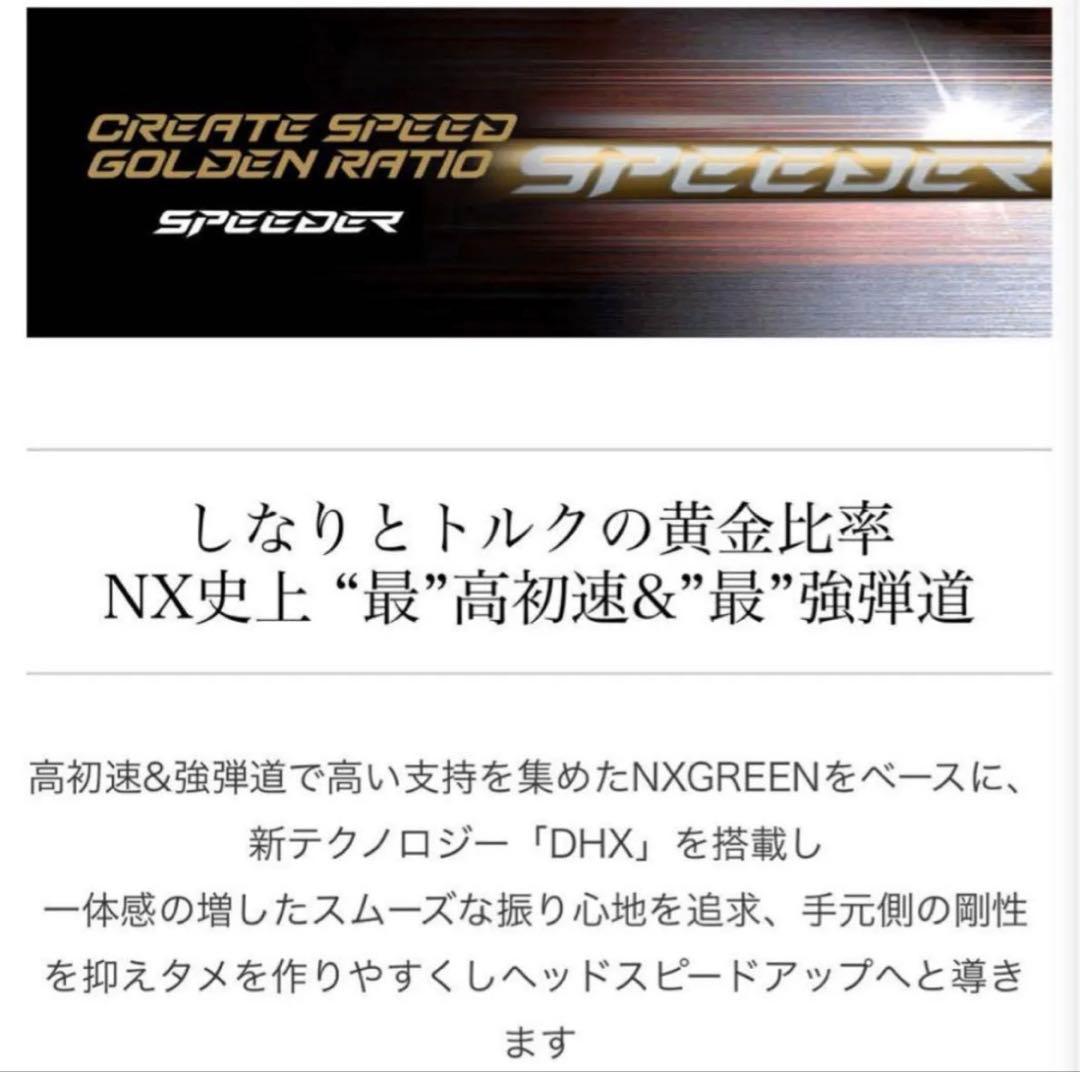スピーダーNXゴールド　テーラーメイド　新品未使用【セール開催中】