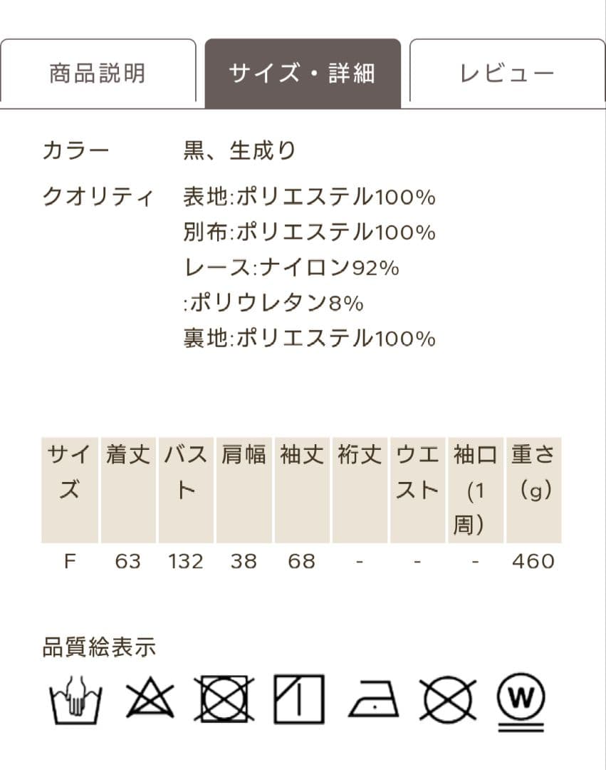 axes femme　リボン付レースフリルコート
