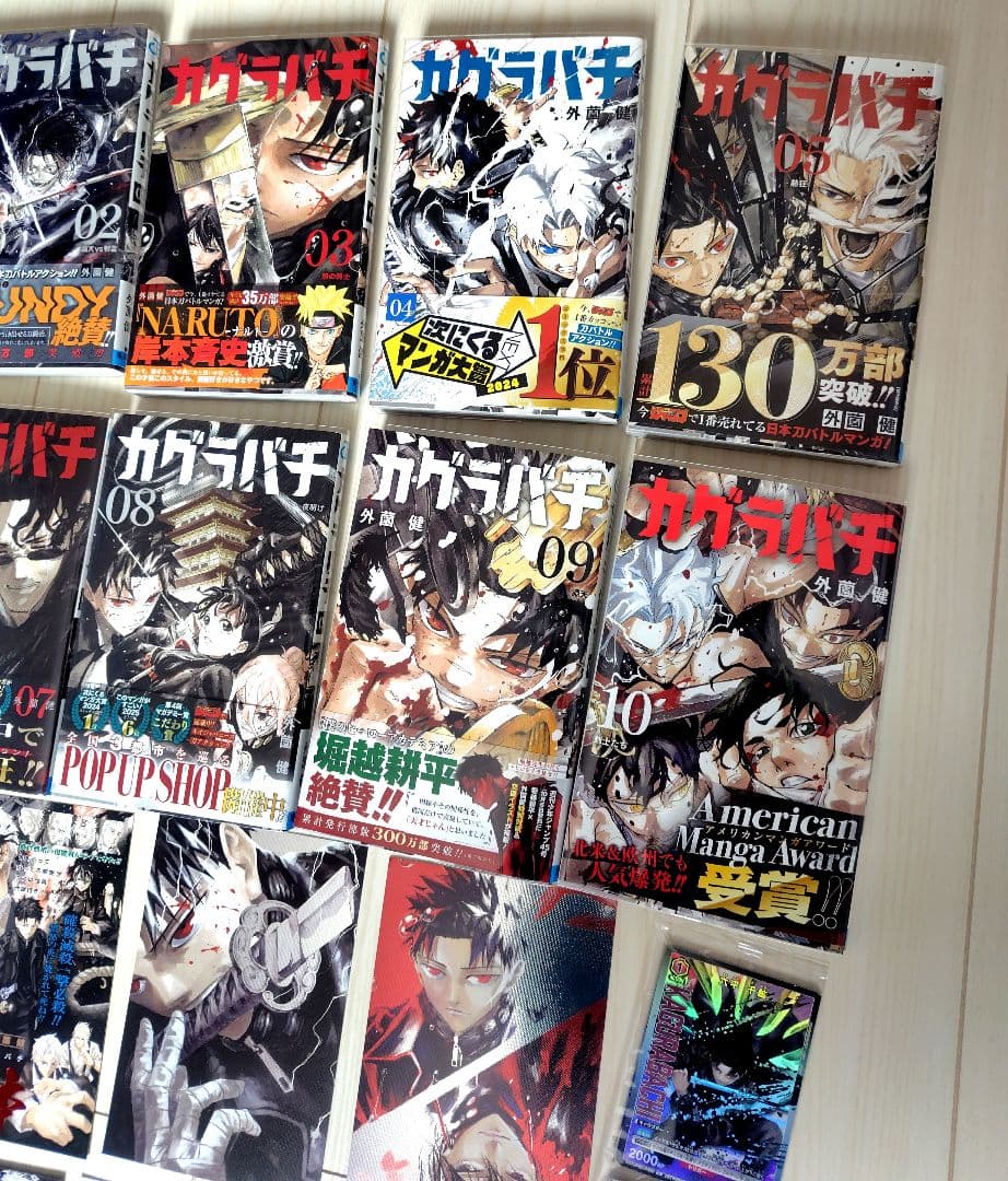 カグラバチ 既刊全巻 初版帯付き 特典 外薗健 kagurabachi