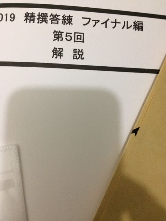 司法書士DVD 2019年LEC 精撰答練ファイナル編フルセット