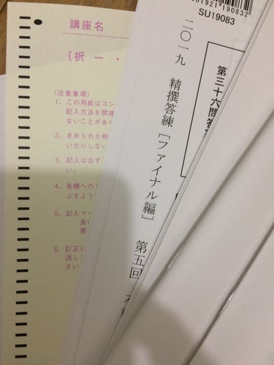 司法書士DVD 2019年LEC 精撰答練ファイナル編フルセット