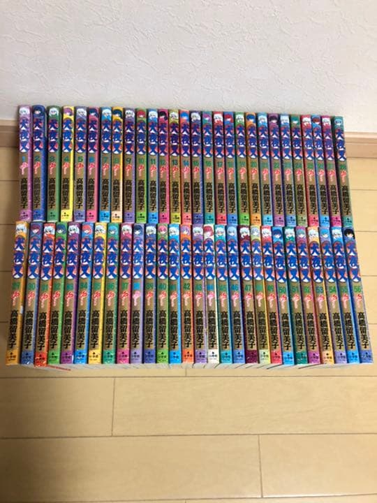 犬夜叉 1〜56 全巻
