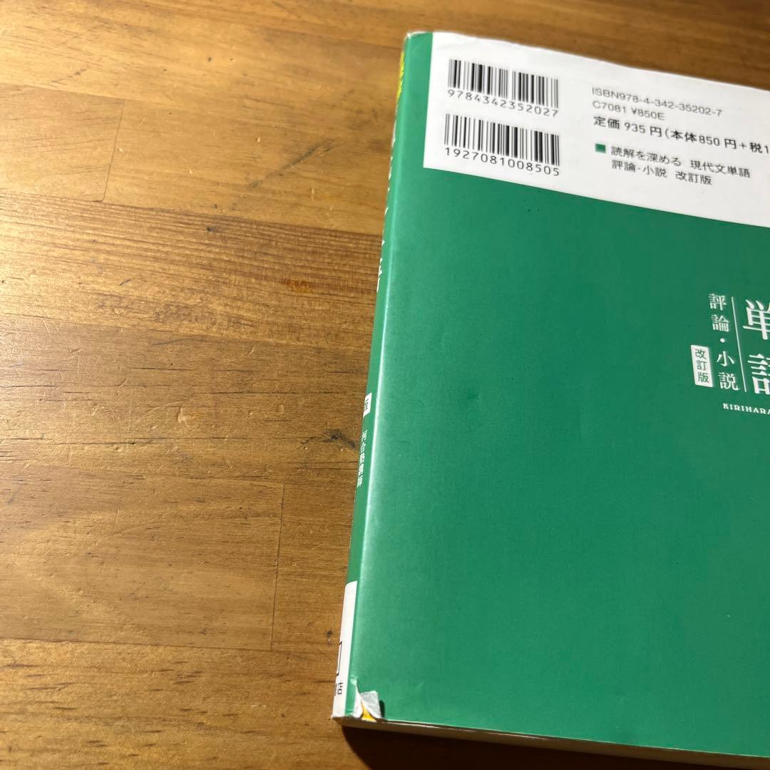 大学受験 参考書 まとめ売り