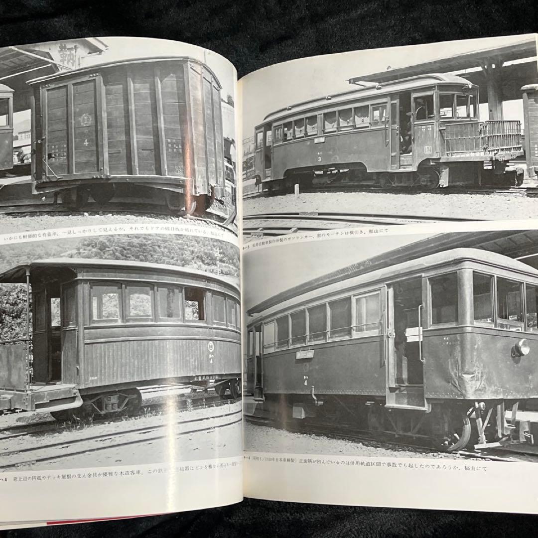 【軽便鉄道】岡山より汽車を求めて⚫︎上下巻2冊セット