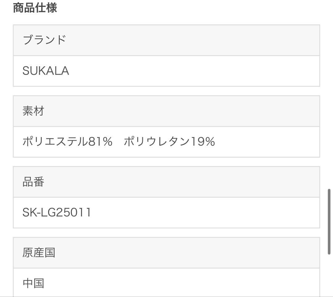 値下げ　SUKALA ダークブラウン ハイウエストヨガパンツ