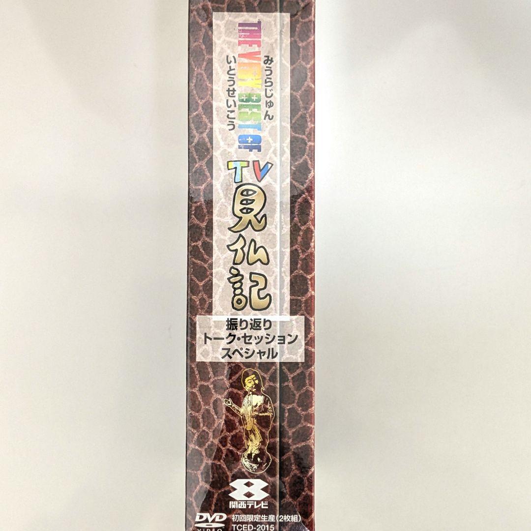 【新品・未開封】DVD TV見仏記~振り返りトーク・セッション スペシャル~