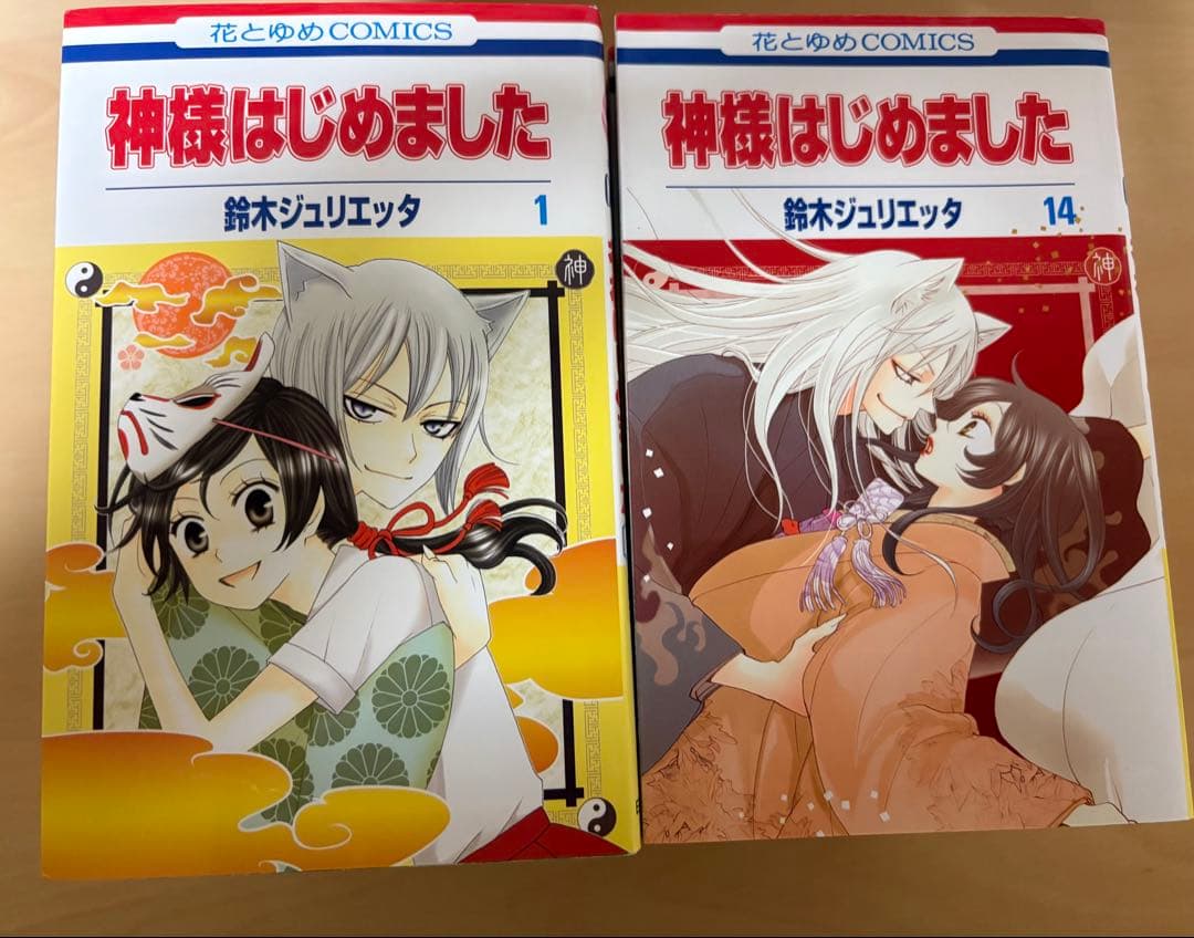 神様はじめました漫画　1〜25巻