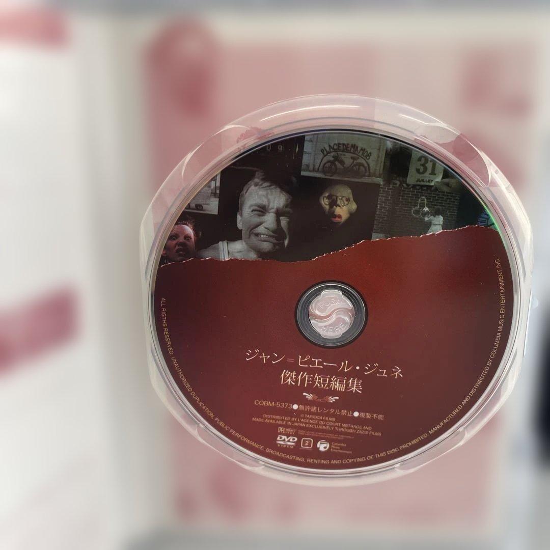 ジャン＝ピエール・ジュネ 傑作短編集 DVD アメリ監督作品　傷なし美品