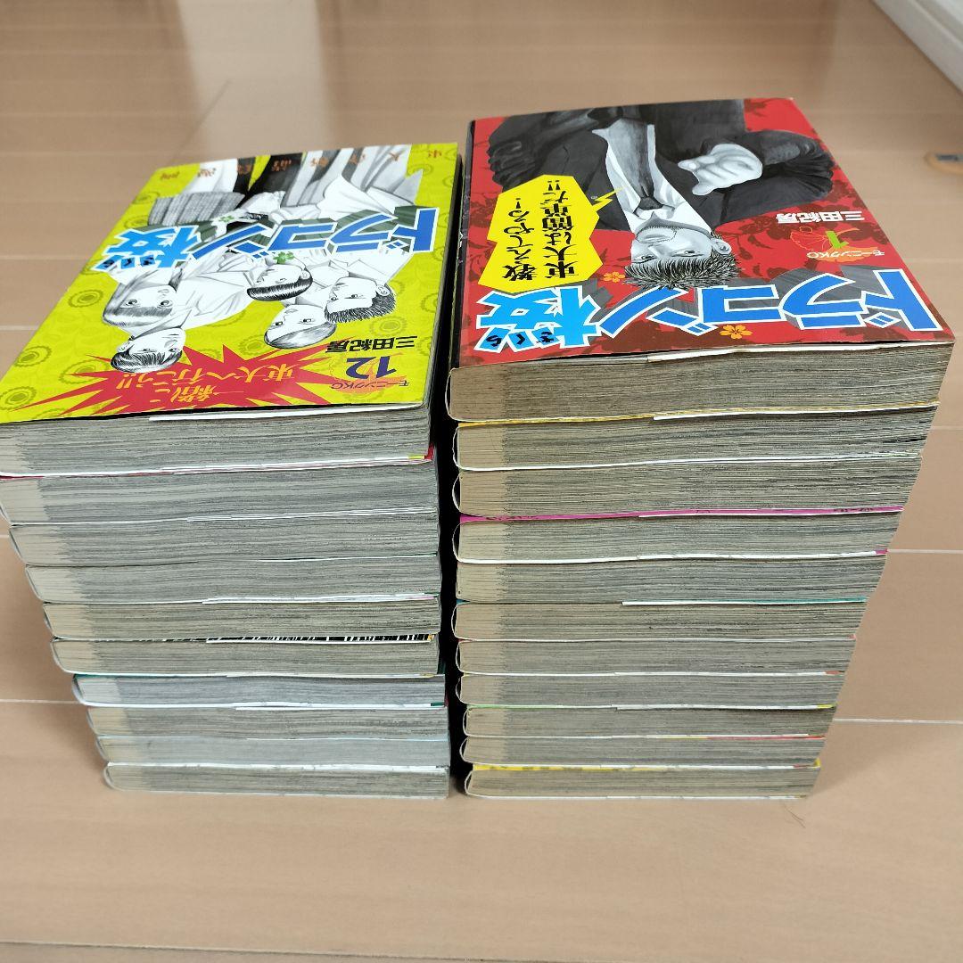 ドラゴン桜　1巻〜21巻　全巻
