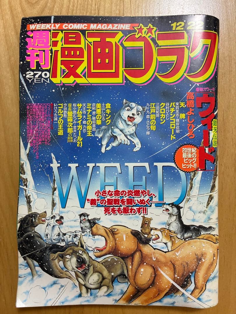 クネーム様リクエスト9点　まとめ商品　週刊漫画ゴラク