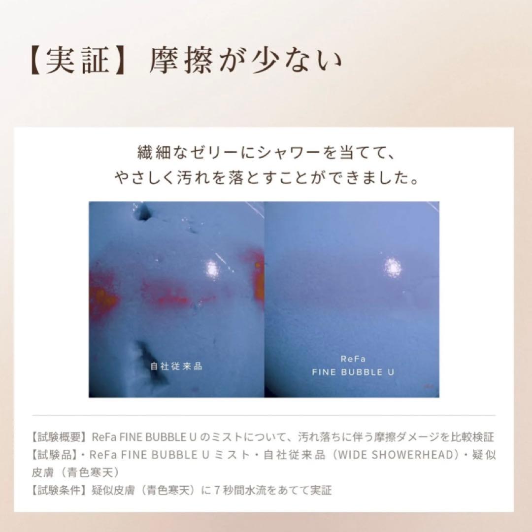 【新品未開封】リファファインバブル U シャワーヘッド