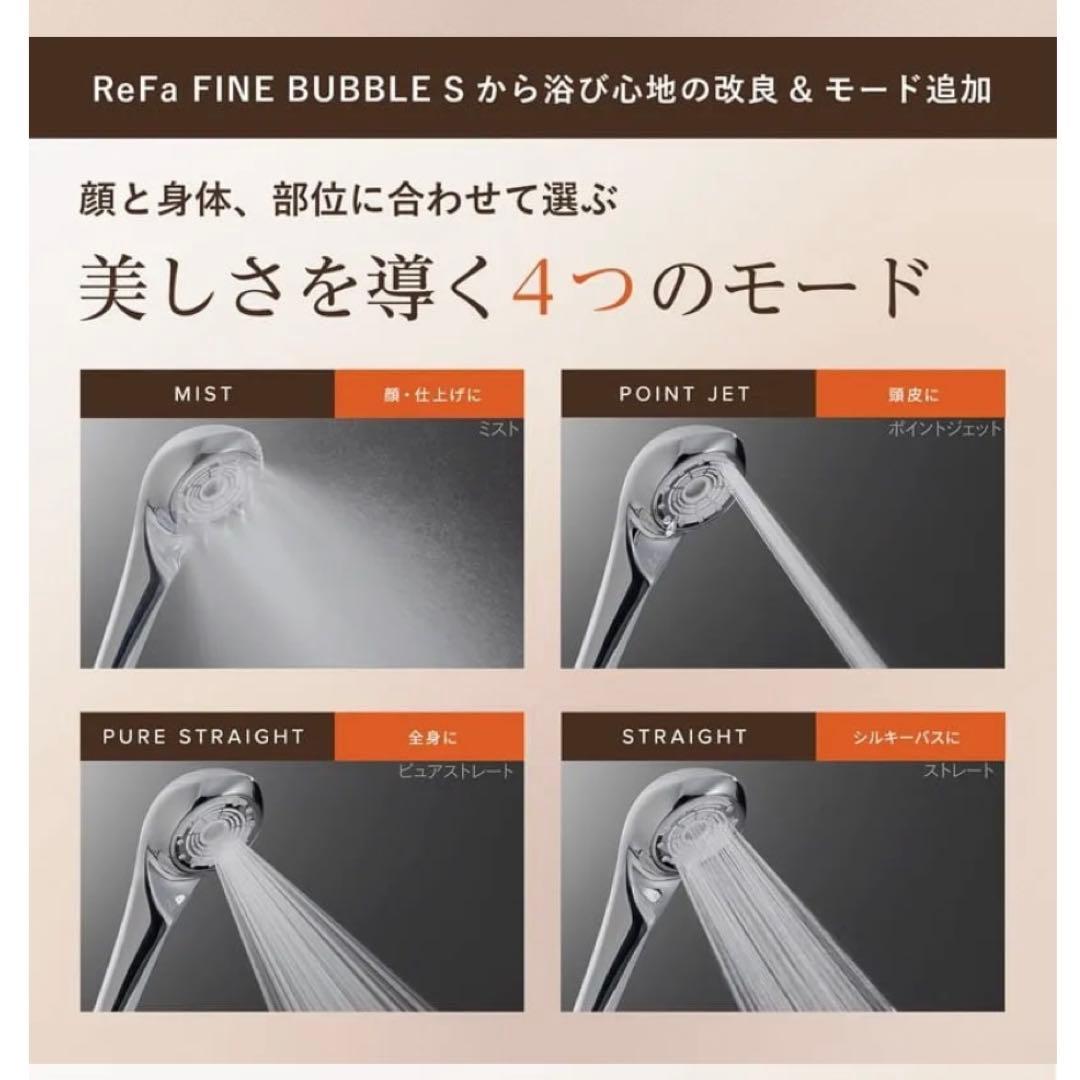 【新品未開封】リファファインバブル U シャワーヘッド