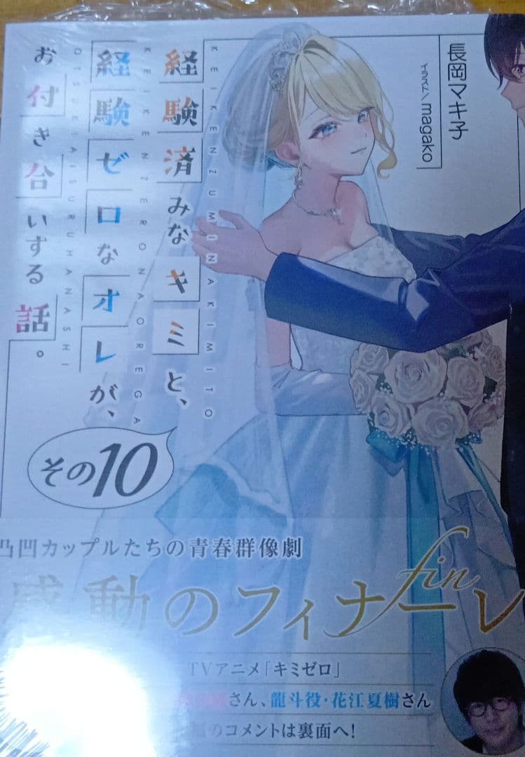 ラノベまとめ売り