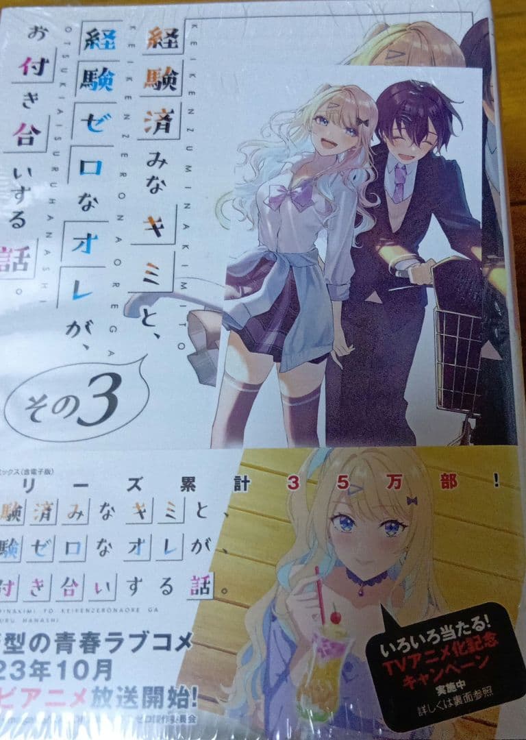 ラノベまとめ売り