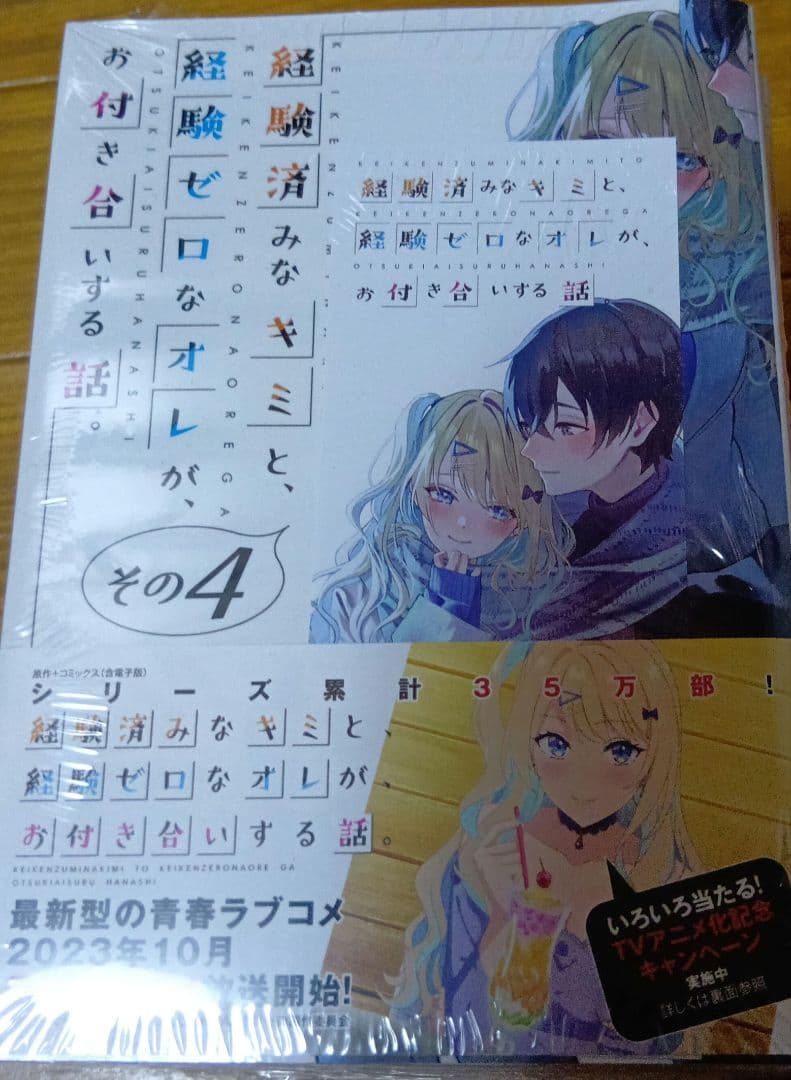 ラノベまとめ売り
