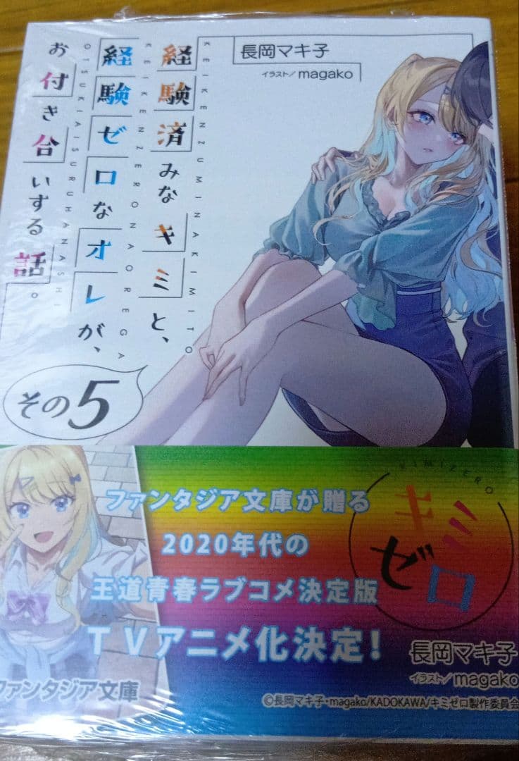 ラノベまとめ売り
