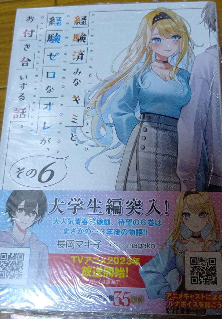 ラノベまとめ売り