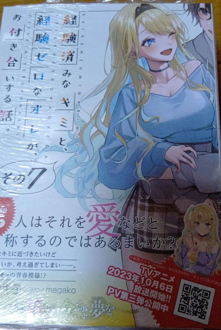 ラノベまとめ売り