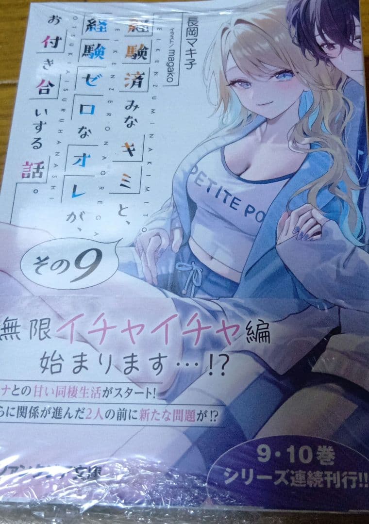 ラノベまとめ売り