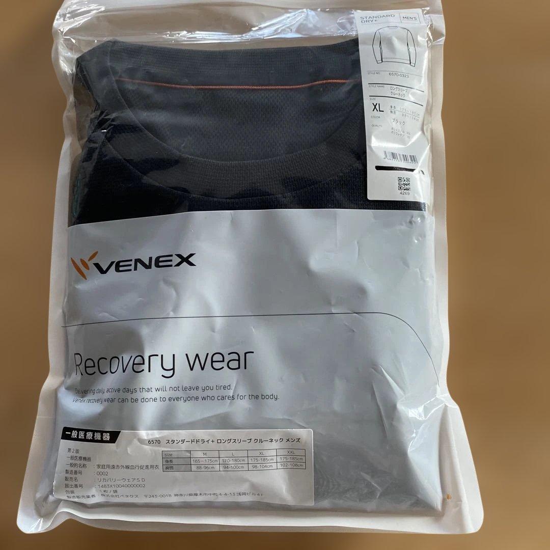 VENEX リカバリーウェア XL ブラック