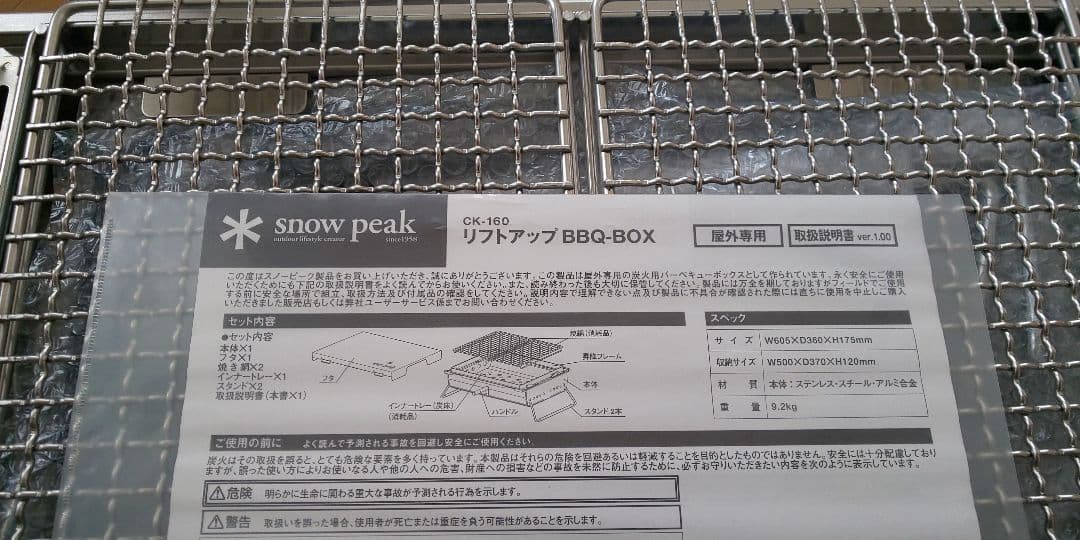 スノーピーク CK-160 リフトアップBBQ BOX バーベキュー