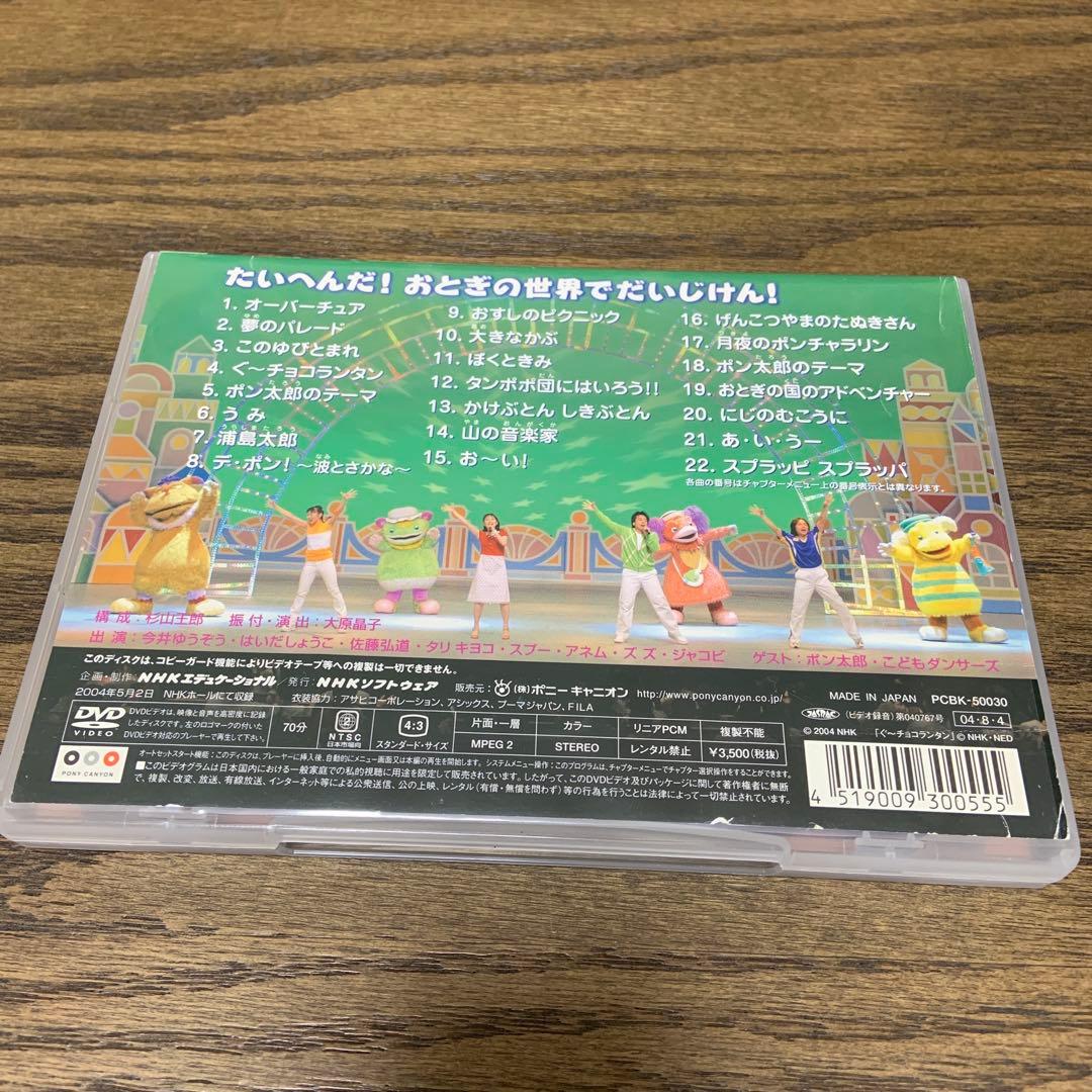 NHKおかあさんといっしょ ファミリーコンサート おとぎの国のアドベンチャー