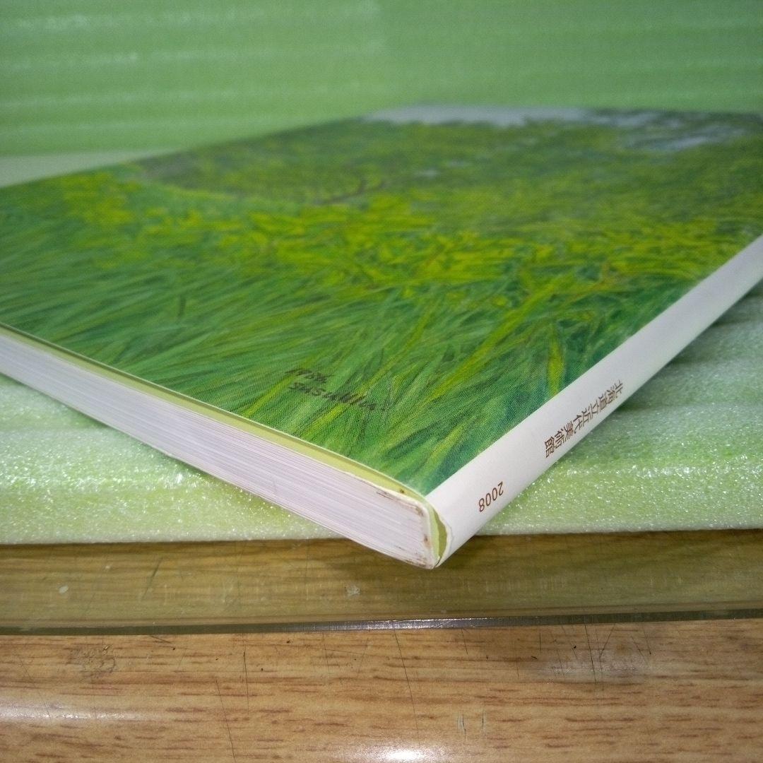 北海道の水彩画　みづゑを愛した画家たち