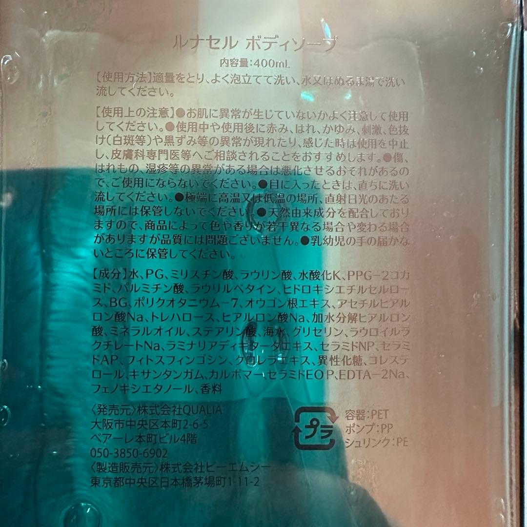週末限定値下げ✨QUALIA シャントリ3本、ホワイトニング歯磨き粉　クオリア
