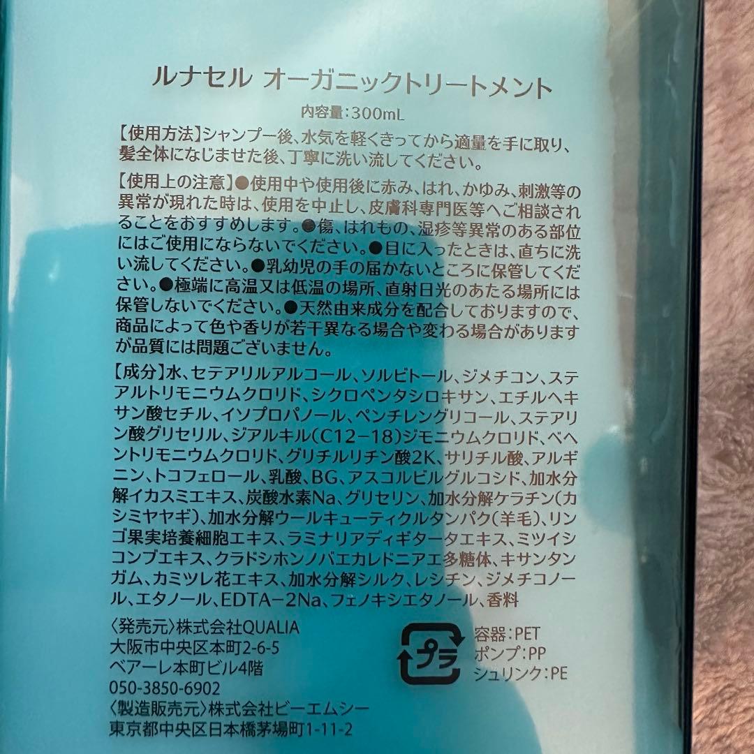 週末限定値下げ✨QUALIA シャントリ3本、ホワイトニング歯磨き粉　クオリア