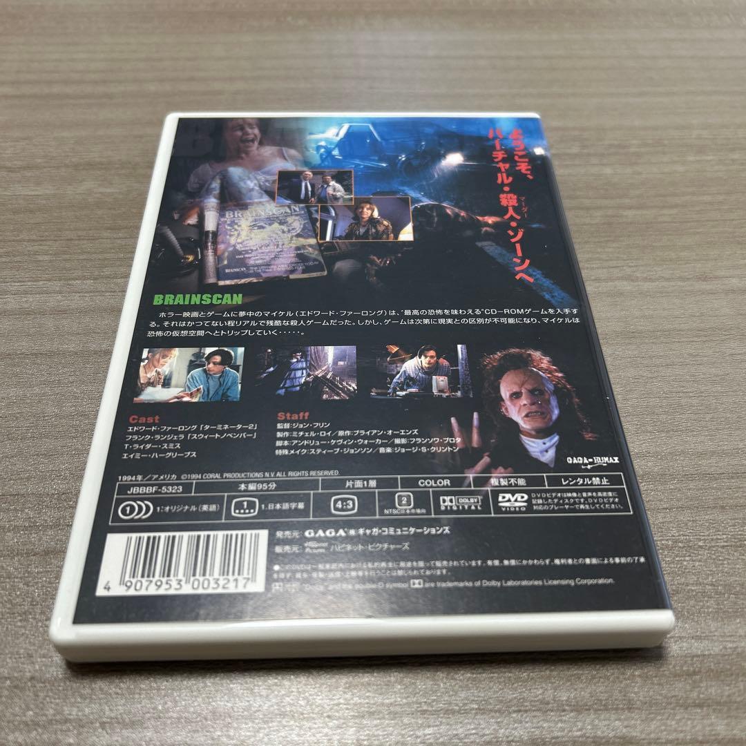 ブレインスキャン　DVD