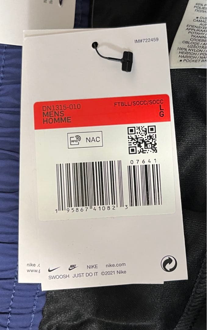 NIKE PSG パリサンジェルマン　トラベルパンツ　ジャージパンツ　新品　L