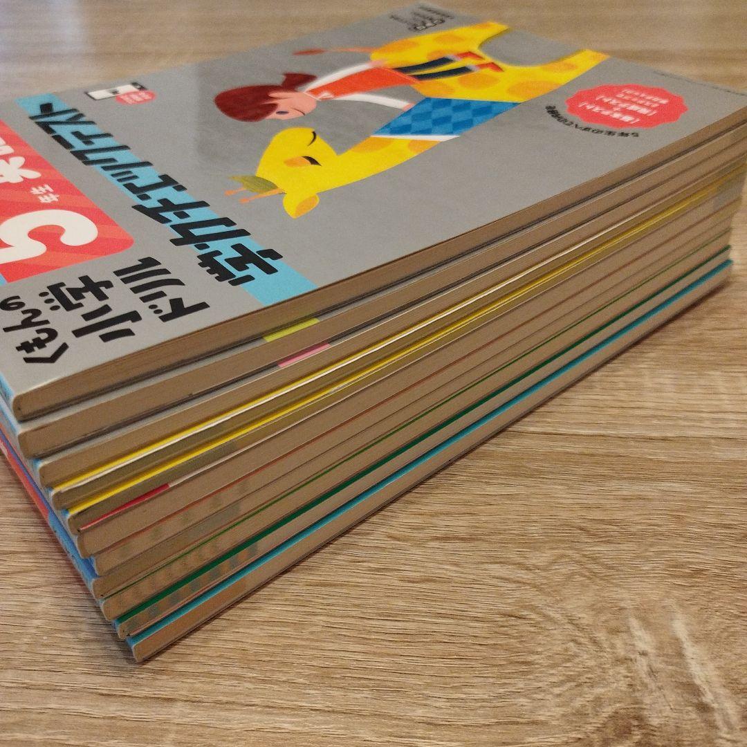 書き込みなし 公文 くもんの小学ドリル 5年生 国語算数英語全11冊セット