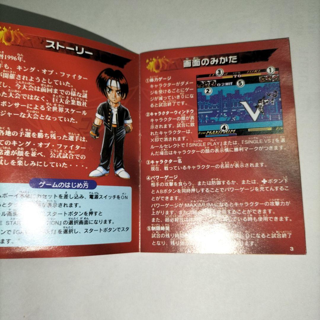 kof96　熱闘ザ・キング・オブ・ファイタース96