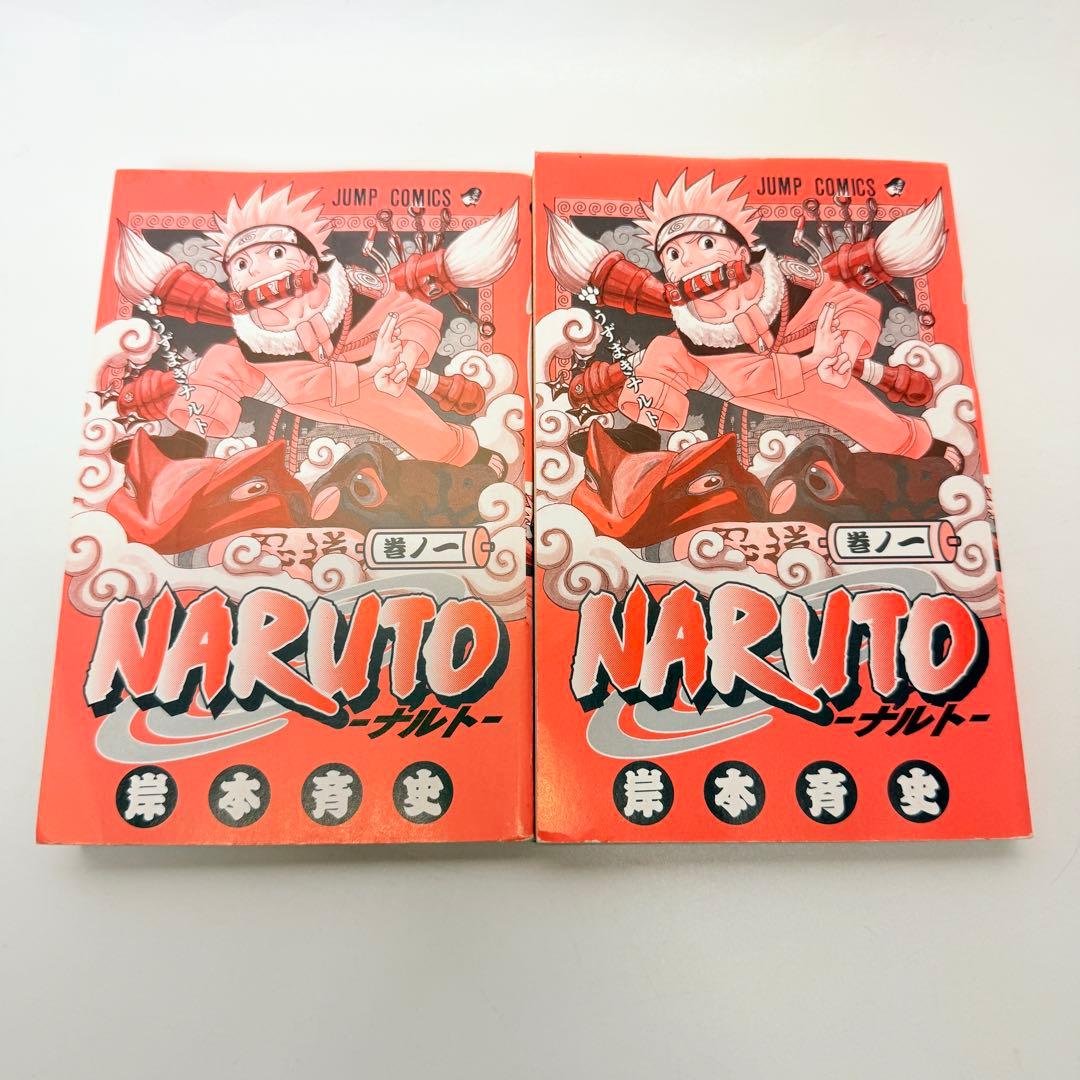NARUTO 第1巻　2刷3刷　セット