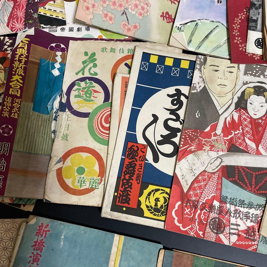 時代　東劇　新橋講舞場　歌舞伎　パンフレットまとめて。大正から昭和25年位まで