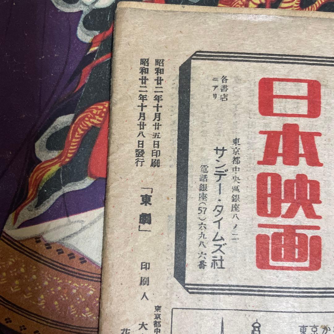 時代　東劇　新橋講舞場　歌舞伎　パンフレットまとめて。大正から昭和25年位まで