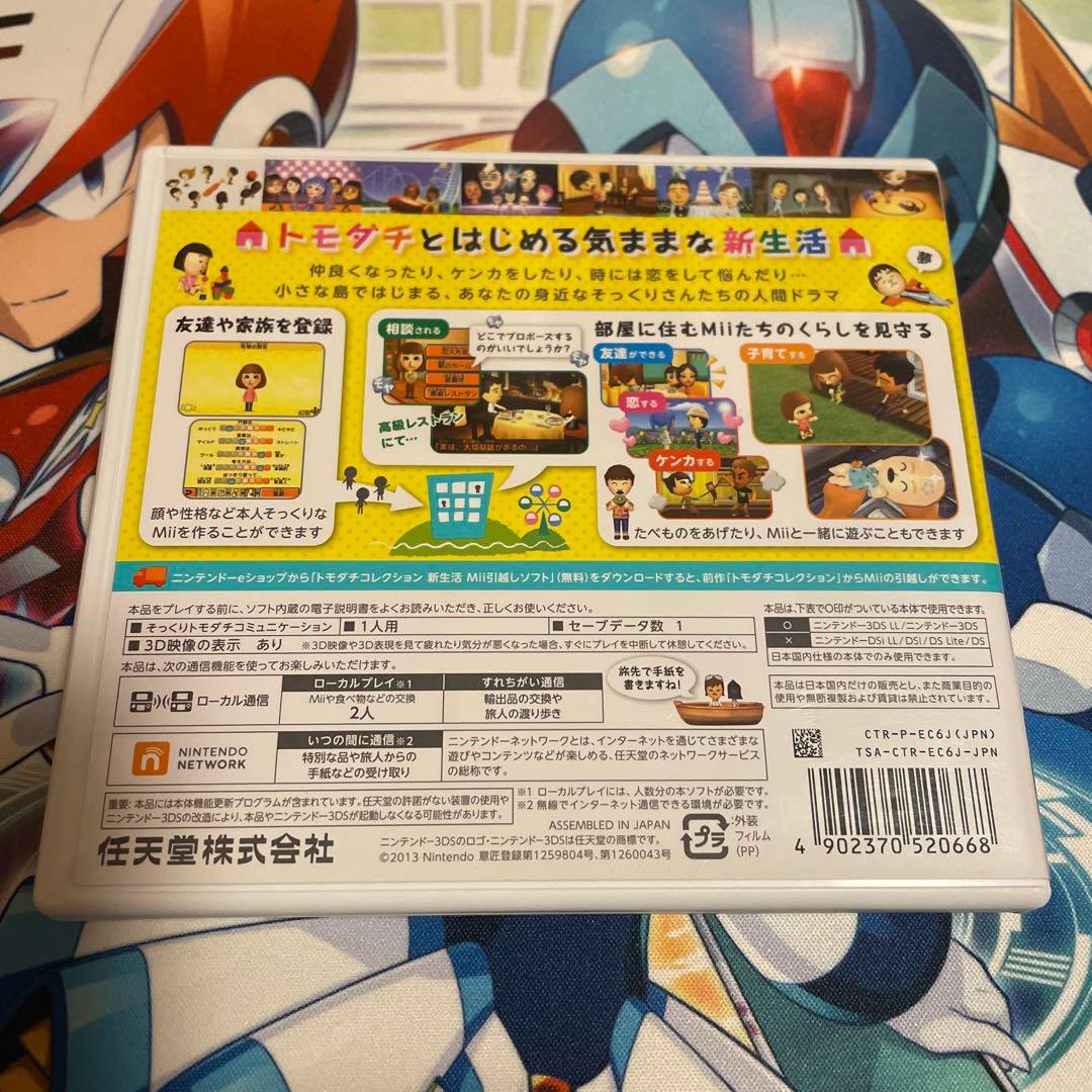 【動作確認済み】トモダチコレクション新生活 3DS
