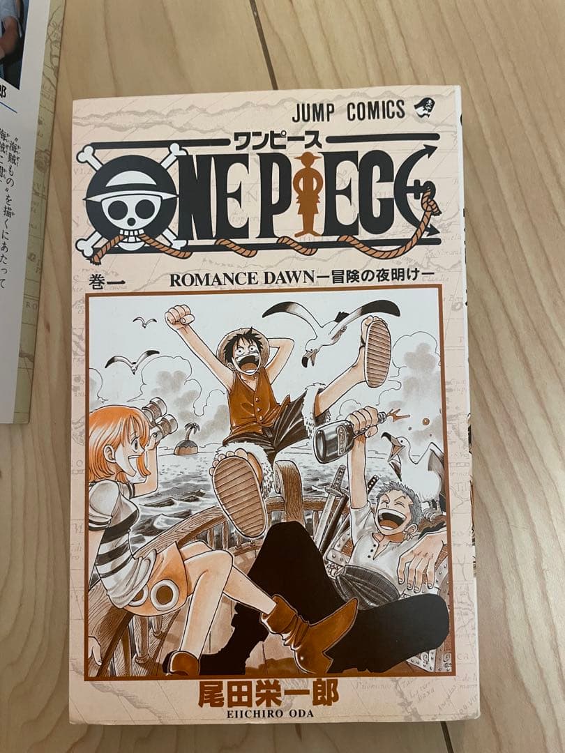 【希少・初版】ONE PIECE 1巻