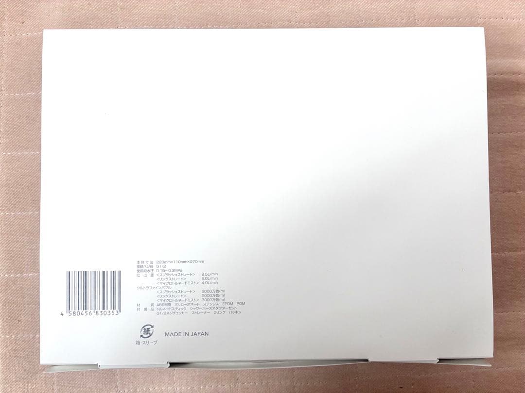 新品　Mirable zero Science FBSMZ-TSC-CSC