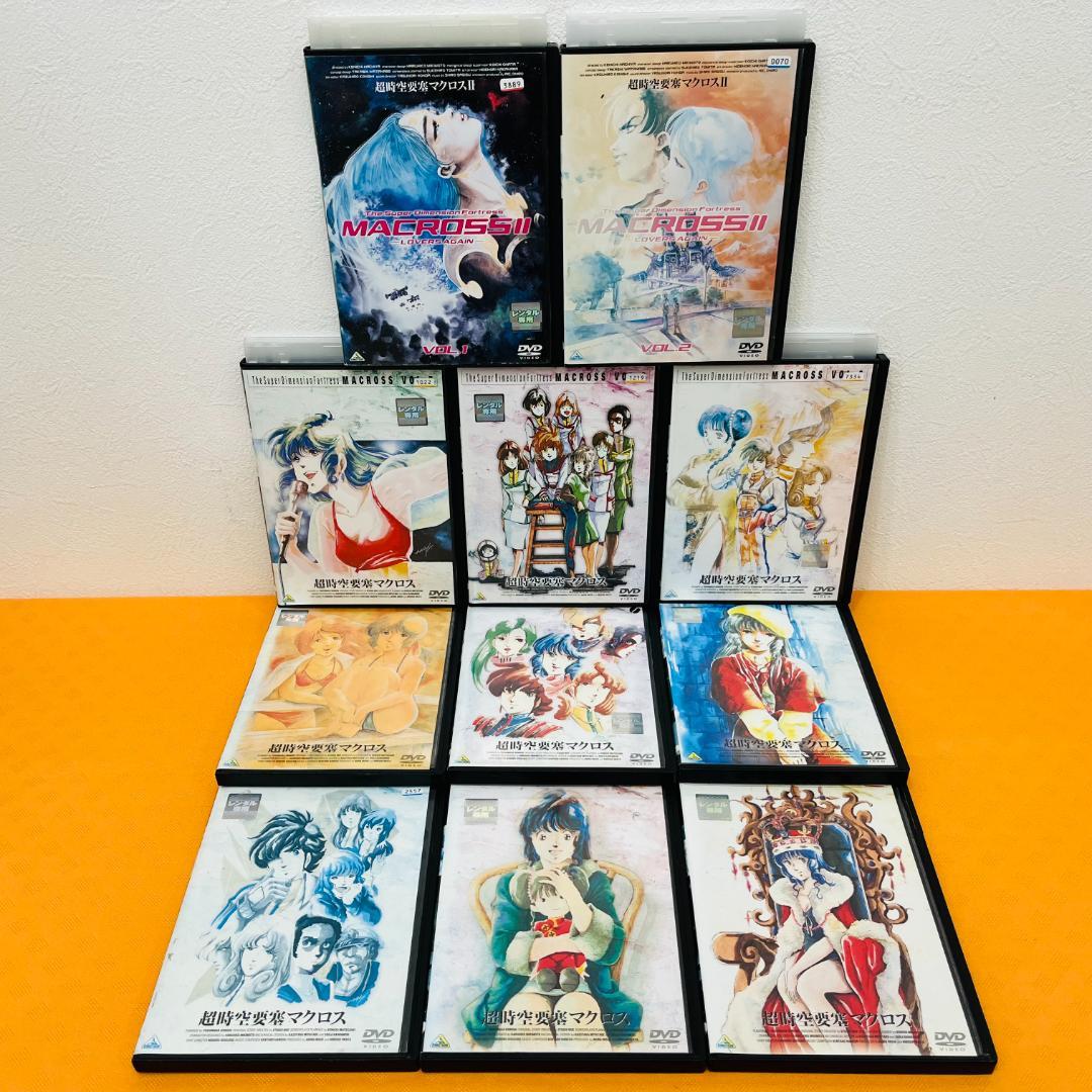 『超時空要塞 マクロス』全9巻+2巻 計11巻セット レンタル使用済DVD