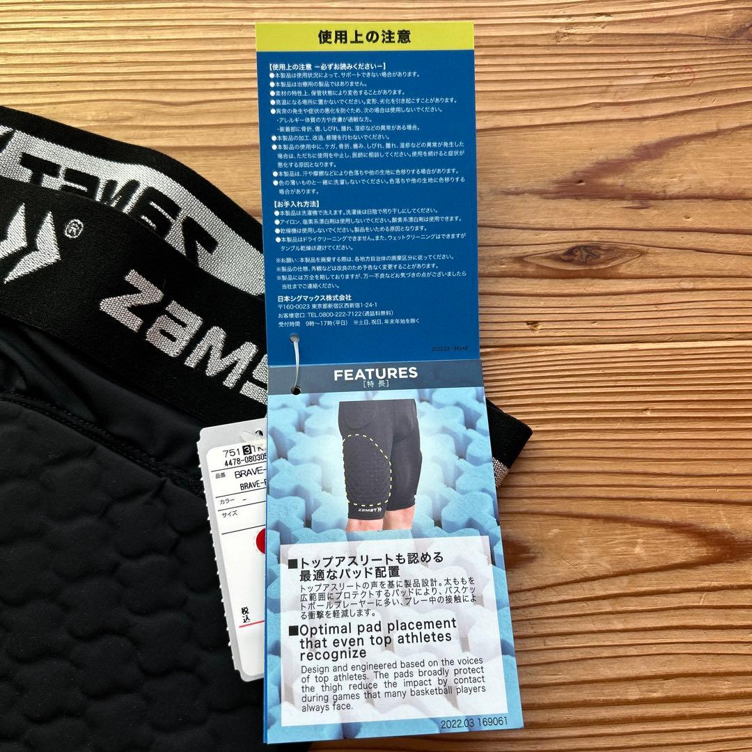 ZAMST BRAVE-PAD SHORTS Sサイズ