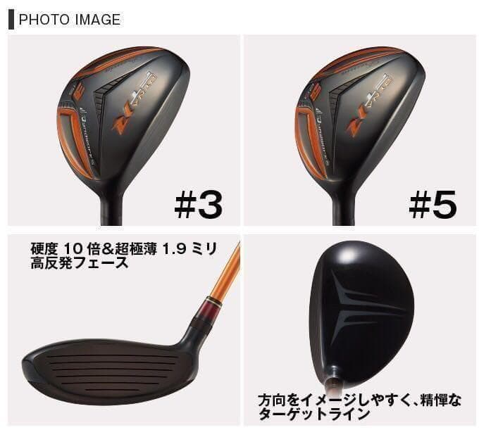 【新品2本セット】高反発UT! 競技使用OK♥ ダイナFTR-UT USTマミヤ